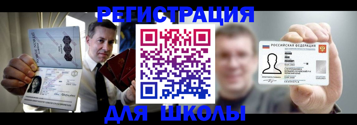 прописка в квартире в Новомосковске