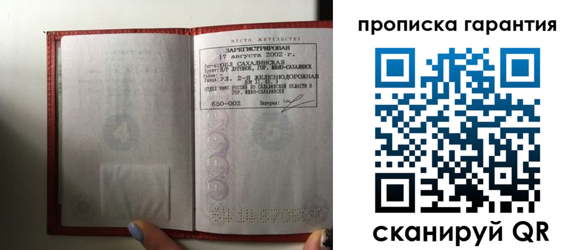 временная регистрация в квартире в Новомосковске