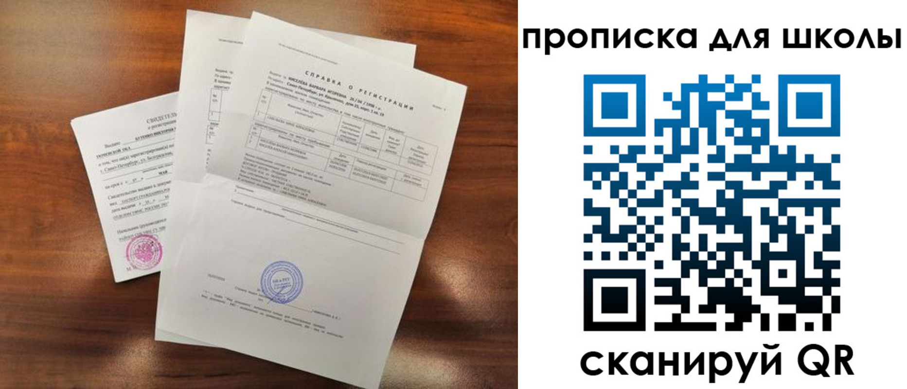 временная регистрация надежно в Новомосковске