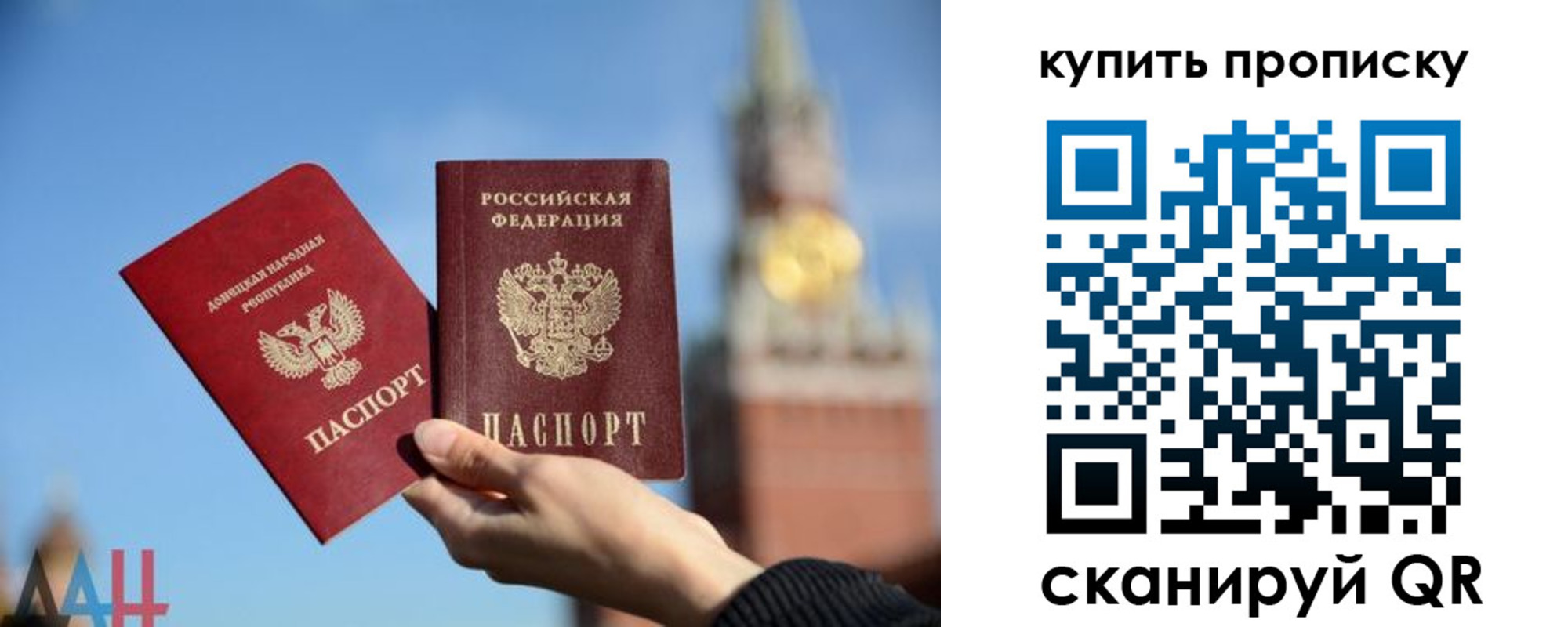 прописка штамп в Новомосковске