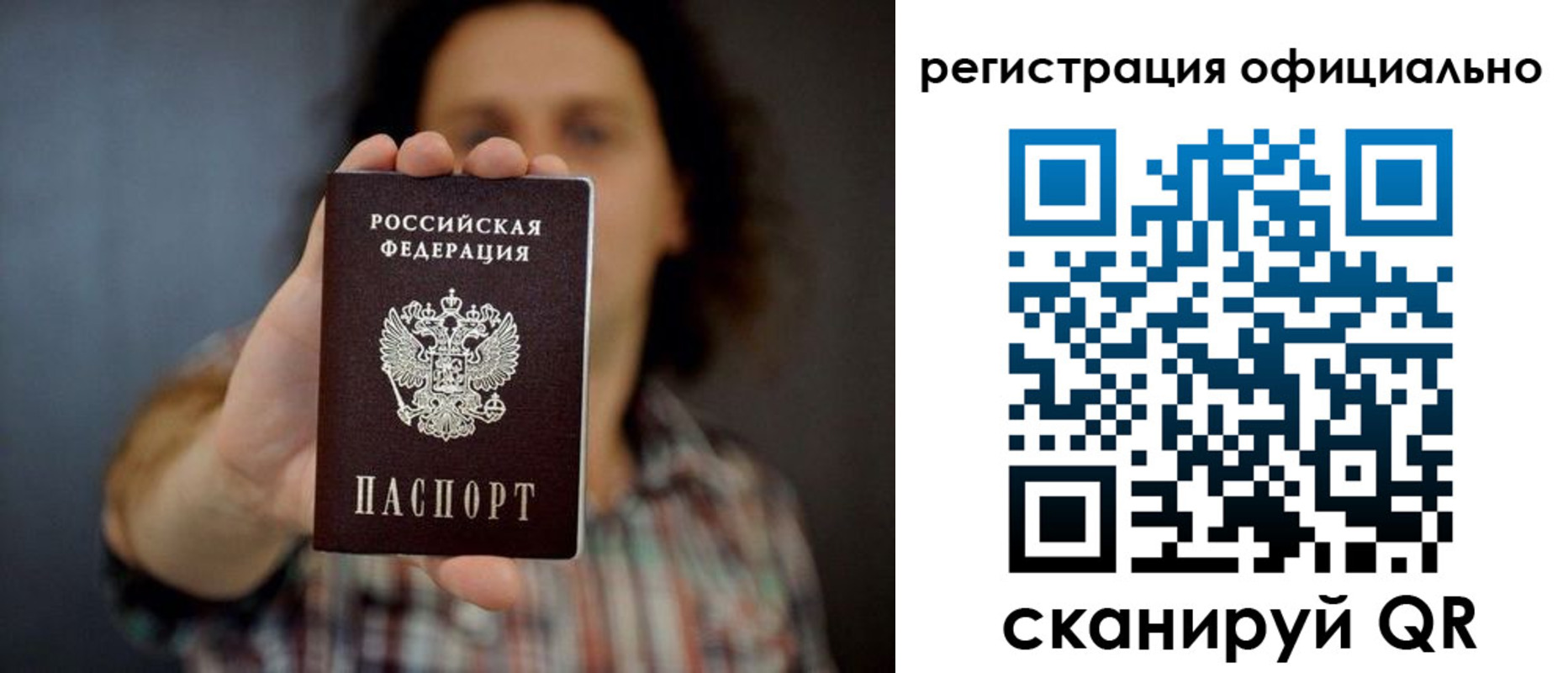 миграционный учет в Новомосковске