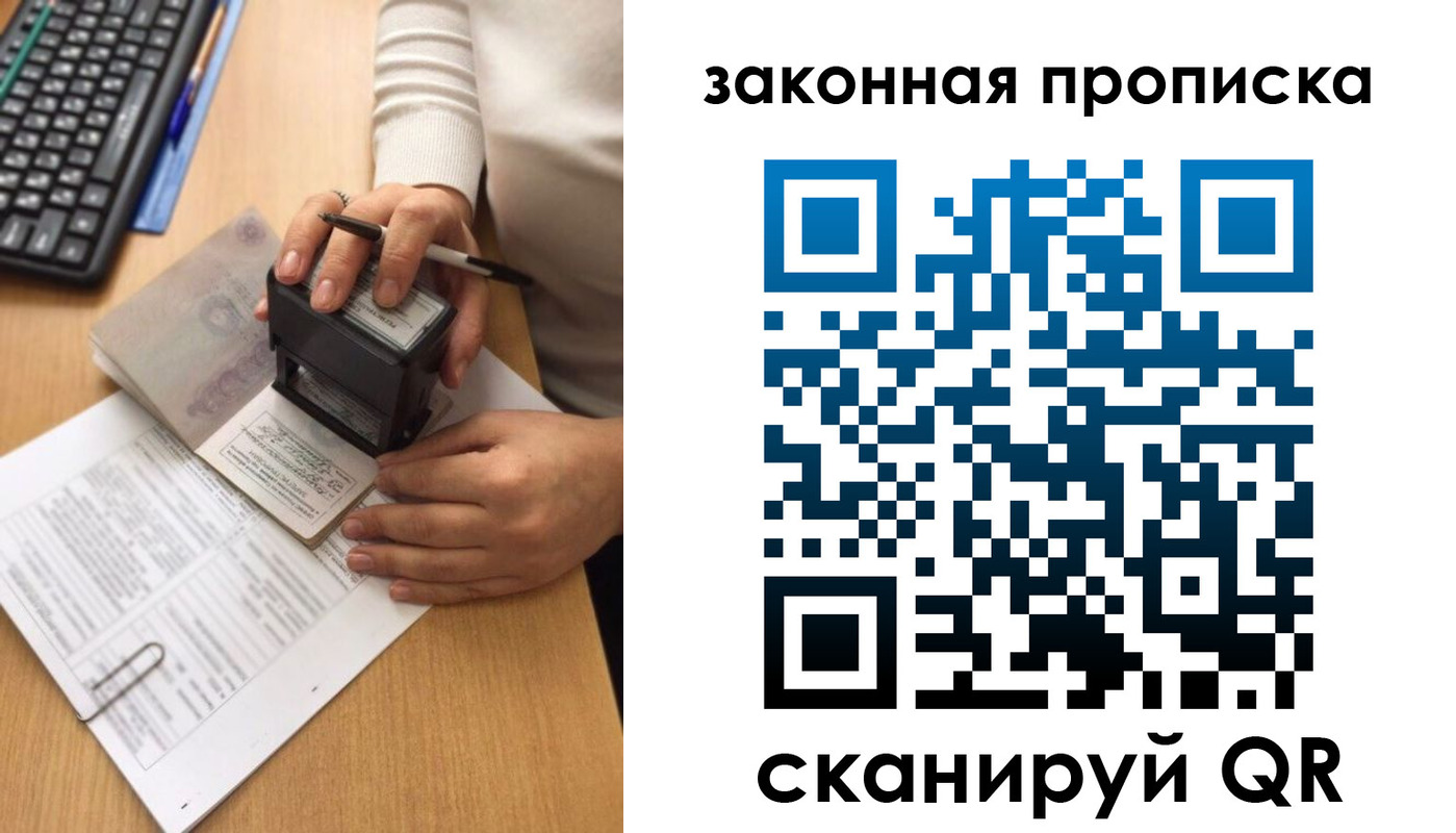 временная регистрация госуслуги в Новомосковске