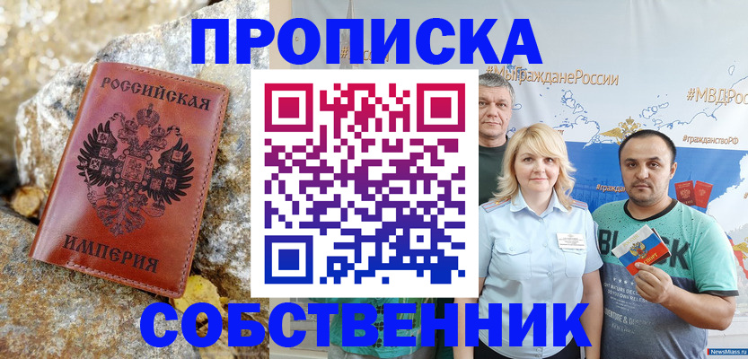 прописка для кредита в Новомосковске