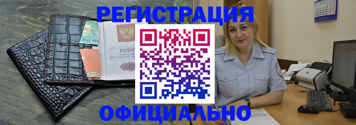 прописка для кредита в Новомосковске